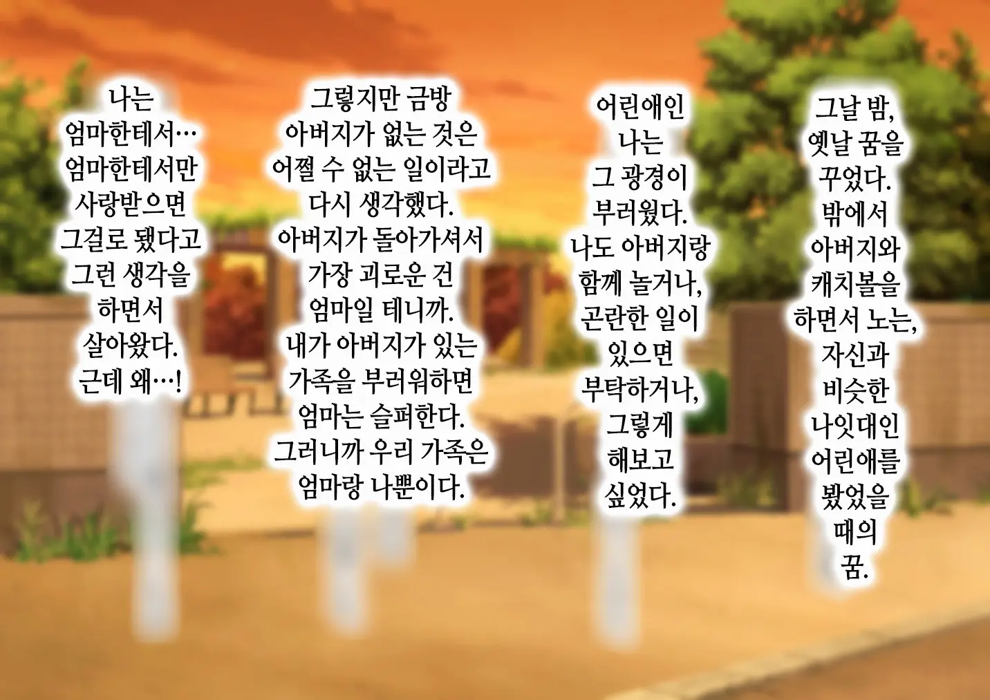Musuko Ni Otto No Omokage O Kasanete Ita Bakari Ni… | 아들에게 남편의 모습을 겹쳐보기만 한 탓에…